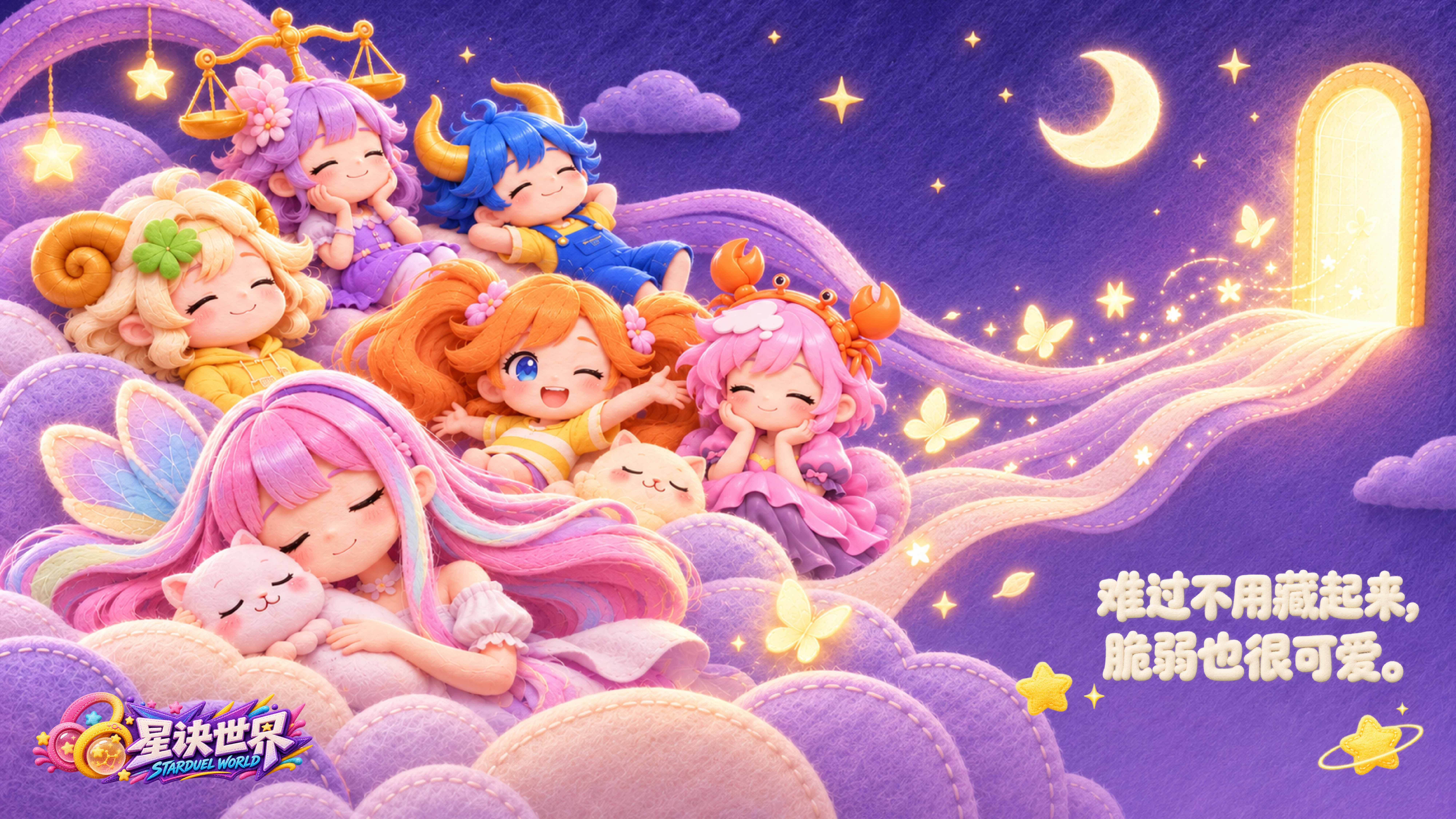 星诀世界品牌海报3