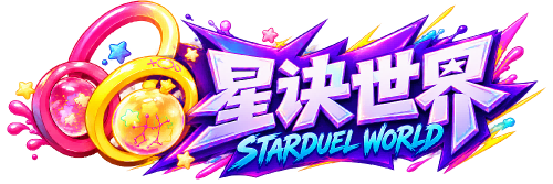 星诀世界LOGO